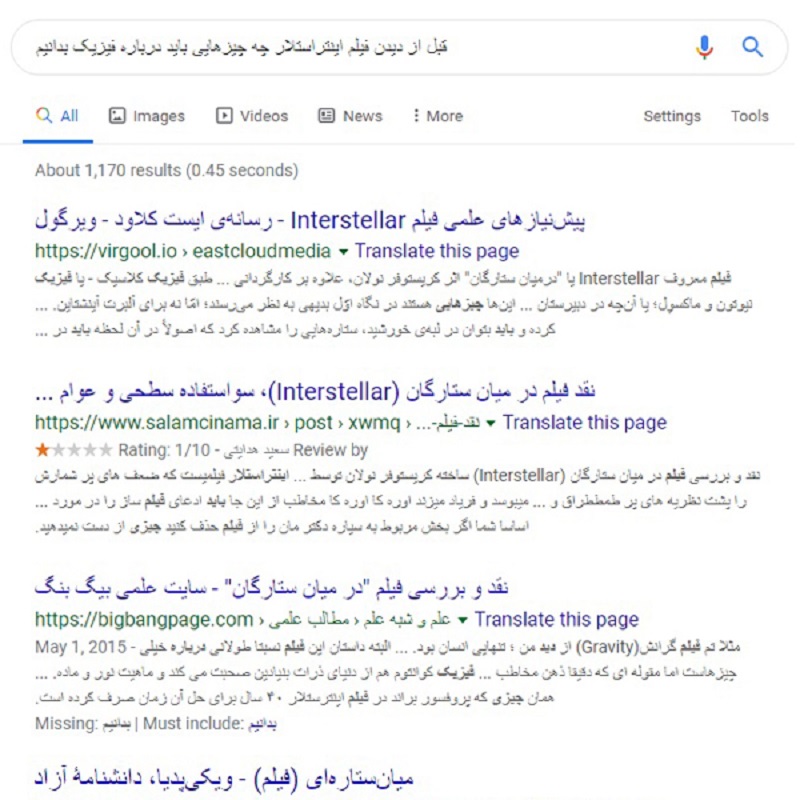 گوگل رنک و الگوریتم ان